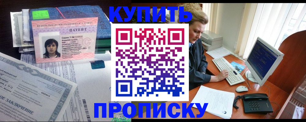 прописка регистрация в Дюртюли