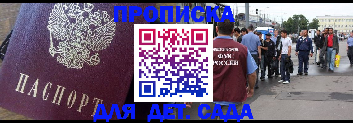 прописка ребенка в Дюртюли