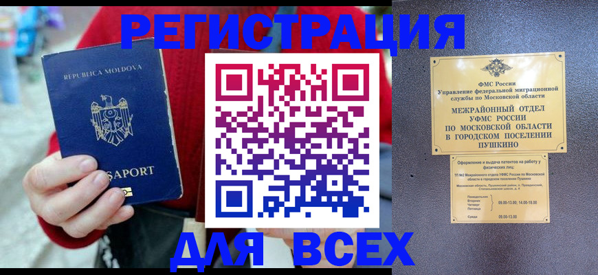 где прописаться в Дюртюли