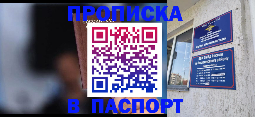 временная регистрация для всех в Дюртюли