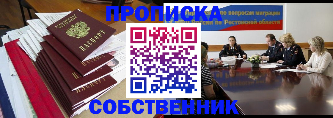 прописка паспорт в Дюртюли